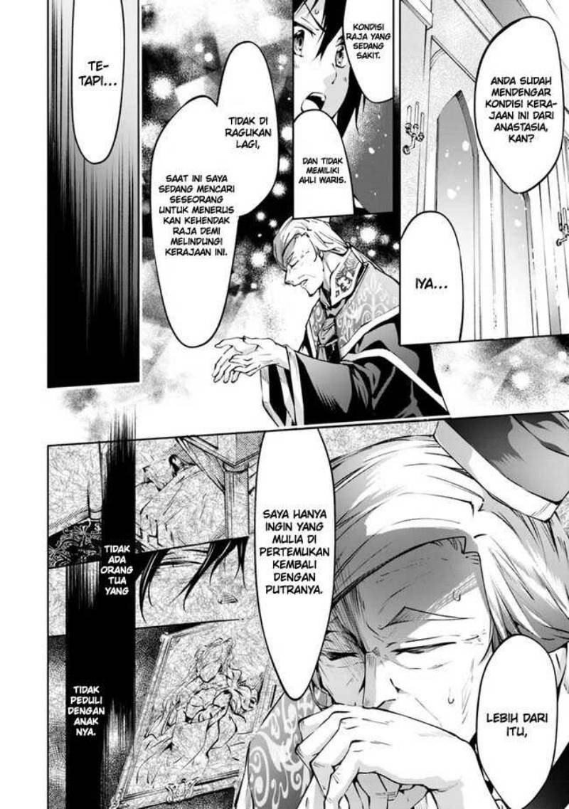 Kamigami ni Sodaterare Shimo no, Saikyou to Naru
